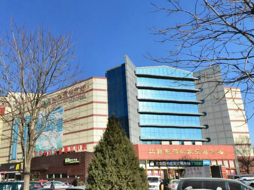 北京图书批发交易市场中央空调项目