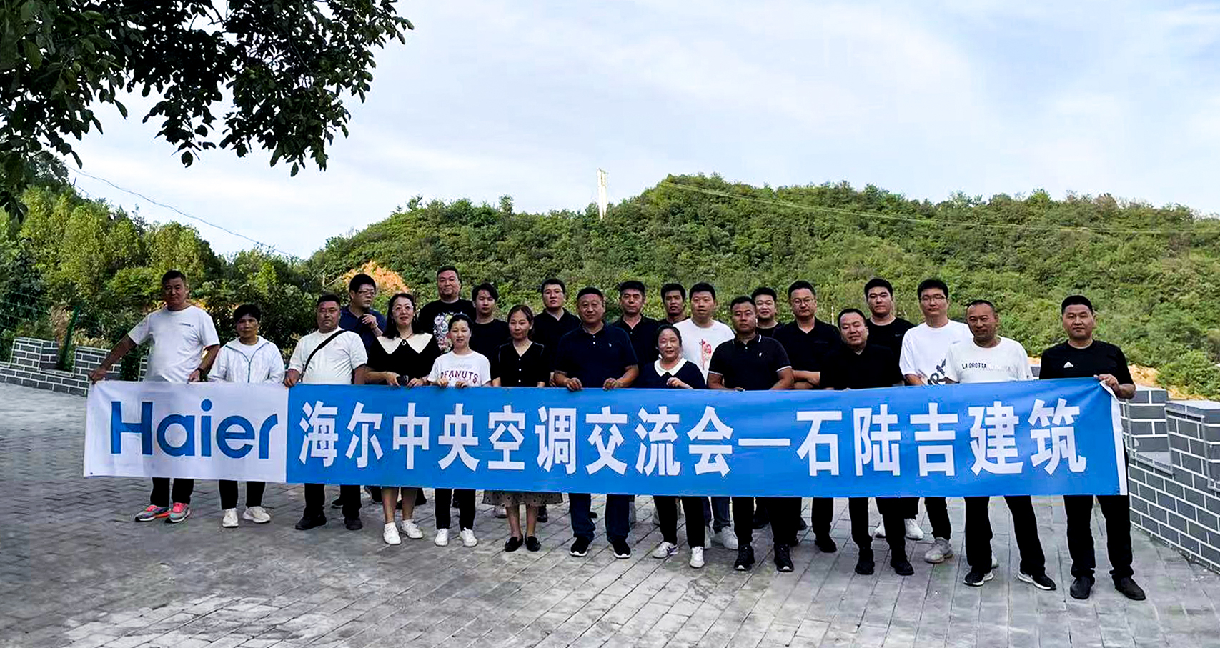 北京石陆吉海尔中央空调产品技术交流会